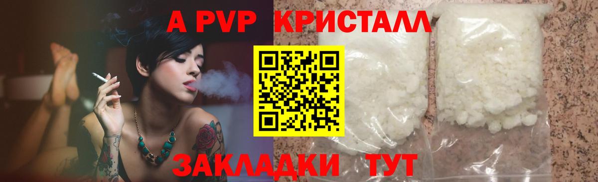 Alfa_PVP  А ПВП VHQ  Подольск  Вход с VPN  A-PVP VHQ 