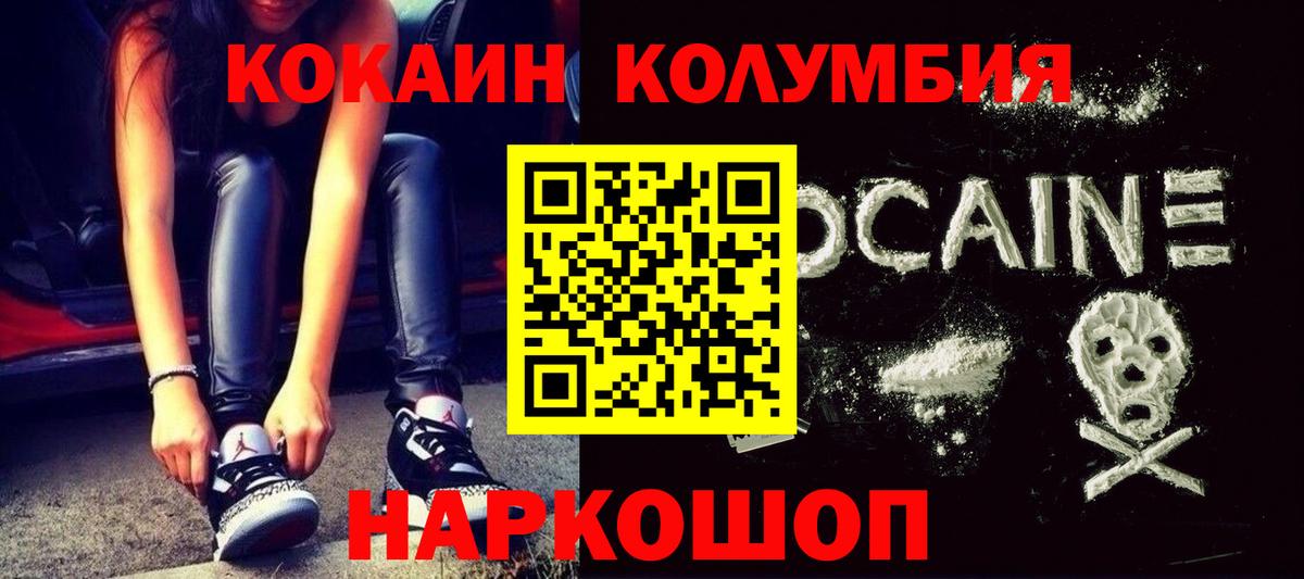 Cocaine Перу Подольск