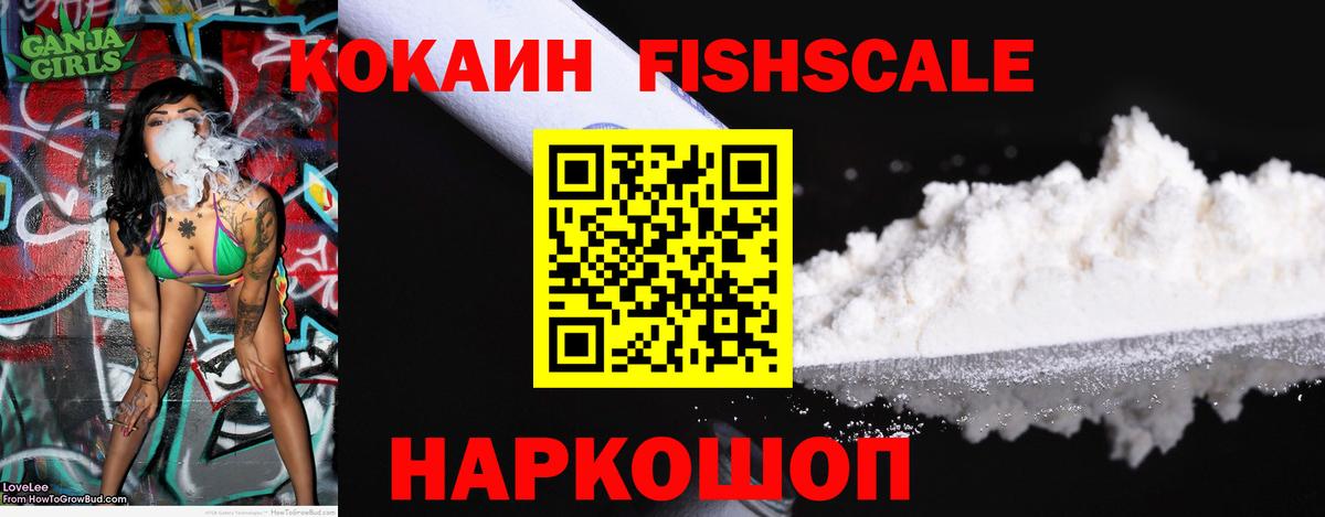 КОКАИН 99%  Кокаин Эквадор  Вход с VPN  Подольск 