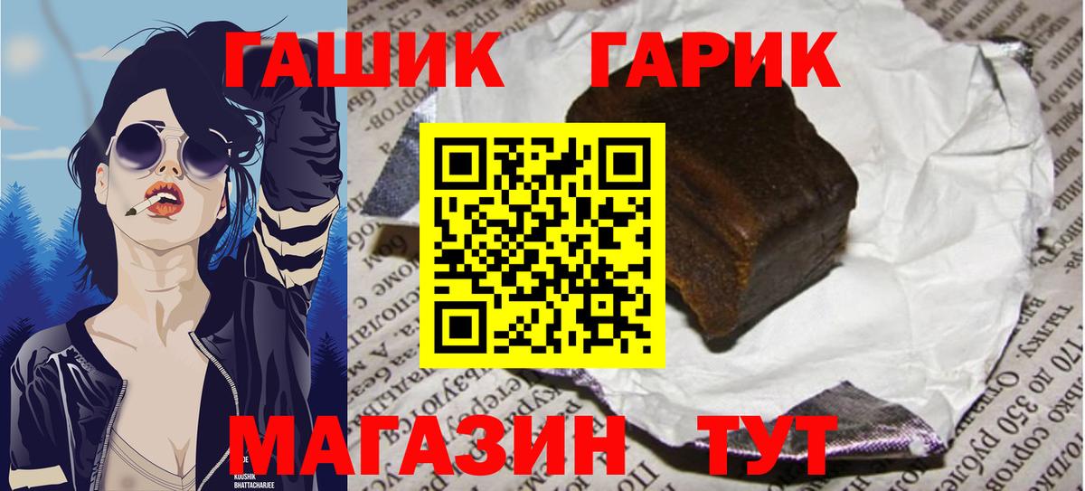 ГАШ Cannabis Подольск