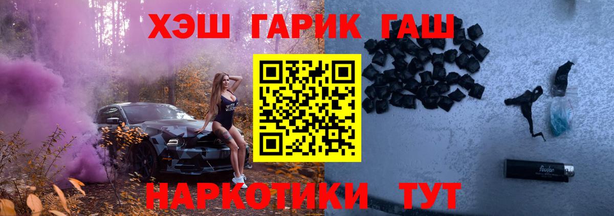 Подольск  ГАШИШ  Вход с VPN  ГАШ Cannabis  ГАШ Premium 