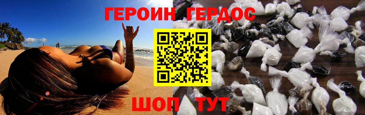 Подольск  Героин Heroin  Вход с VPN 