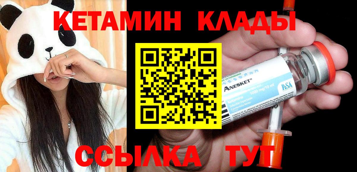 КЕТАМИН ketamine  Вход с VPN  Подольск  КЕТАМИН ketamine 