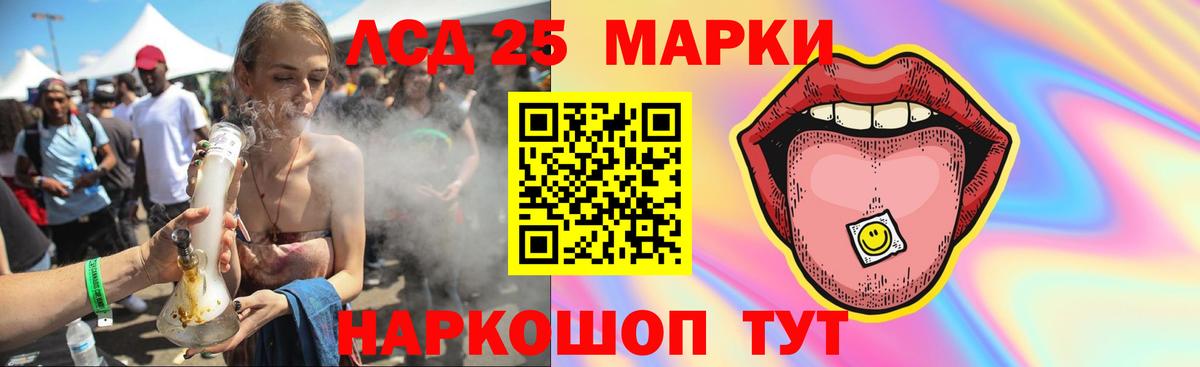 Лсд 25 экстази ecstasy  Вход с VPN  LSD-25 экстази кислота  Подольск 