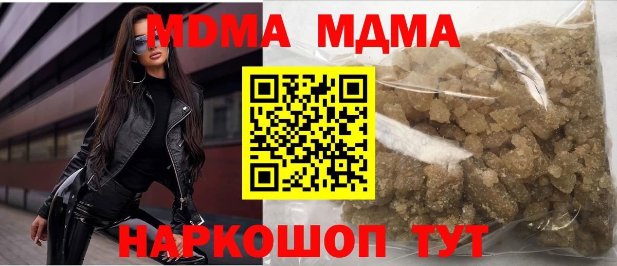 МДМА VHQ  МДМА кристаллы  Подольск  Вход с VPN 