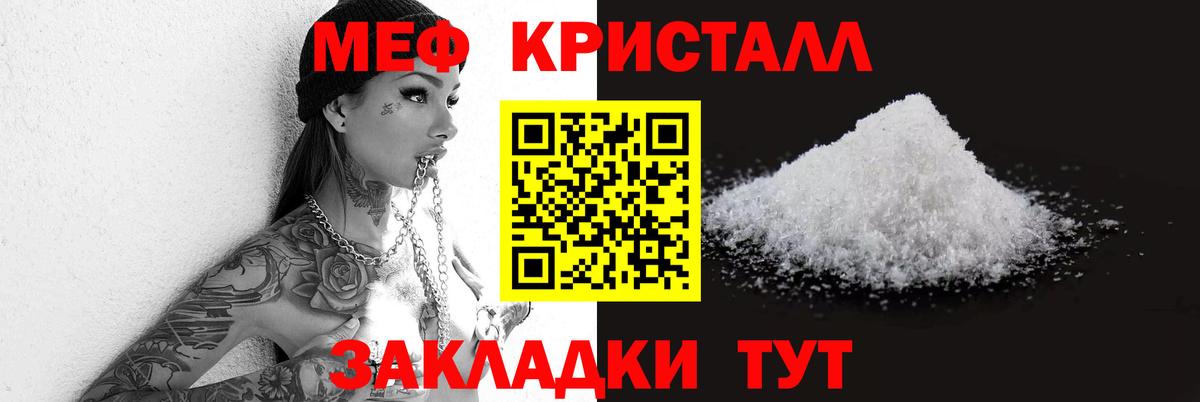 Меф кристаллы  МЯУ-МЯУ мяу мяу  дарнет шоп  Меф  Вход с VPN  МЯУ-МЯУ  Подольск 