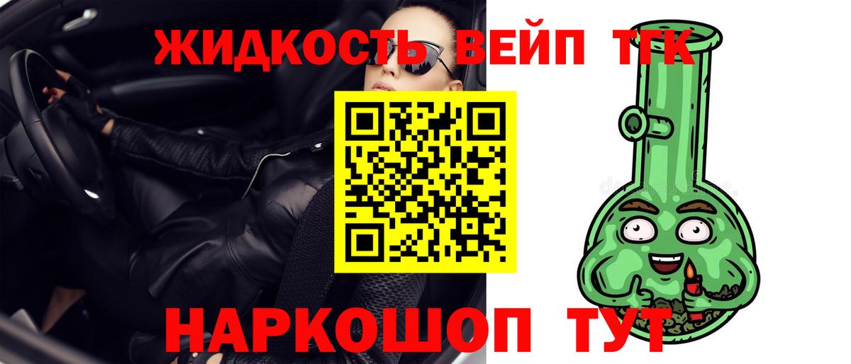 ТГК THC oil Подольск