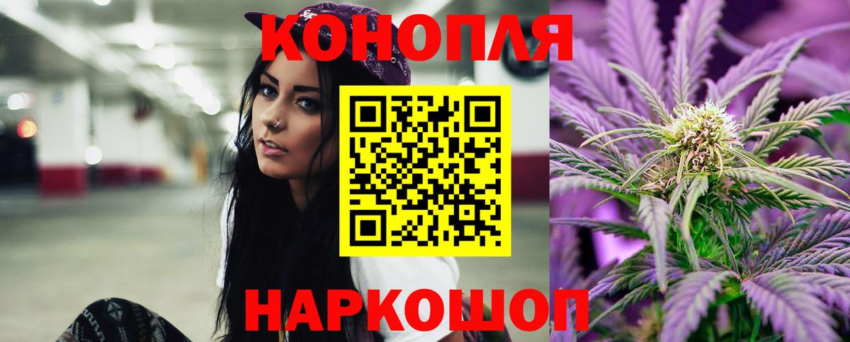 МАРИХУАНА SATIVA & INDICA Подольск
